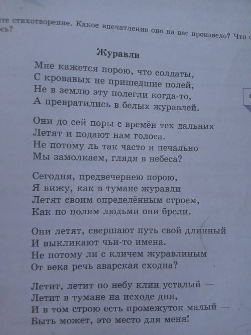 Какую новую информацию вы получили о творчестве Г. Гамзатова?