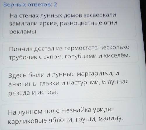 Путешествие в космос. Знаю и применяю. Урок 2 В каких предложениях вернорасставлены запятые?Верных о
