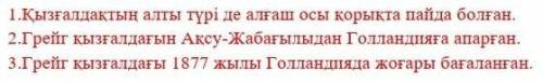 Всем привет в этом задании надо с этими предложением написать вопросительны!кто будет такой​ красивы