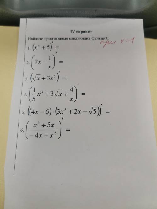 , очень нужно иначе мне гг