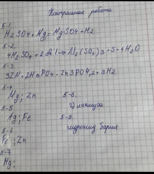 Расположи перечисленные металлы в порядке увеличения скорости их реакции с соляной кислотой: А) Ва Б