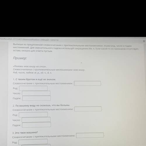 ЗАДАНИЕ ИЗ ЯКЛАССА 6Класс  В последнем тоже определите  род число падеж