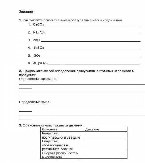 Рассчитайте относительные молекулярные массы соединений: 1) CaCO³ 2) Na³PO⁴ 3) ZnCl² 4) H²SO³ 5) SO³