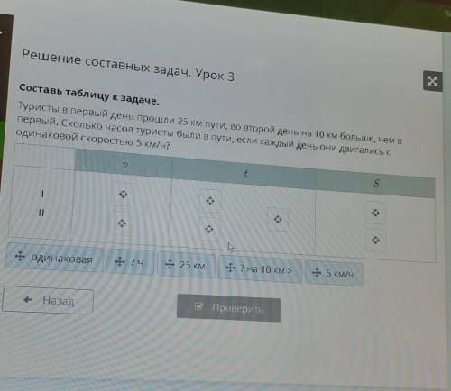 Туристы в первый день 25 км пути,во второй день на 10 км больше,чем в первый.Сколько часов туристы б