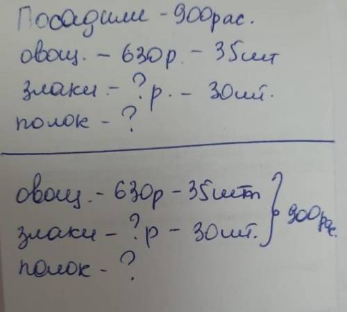 9., Реши задачу Космическое агентство решило заняться космическим сельским хозяйством . Учёные ста