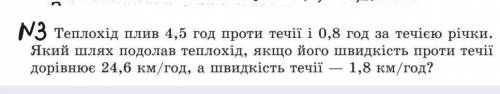 Хто рішить будь ласка у мене К.р у мене є 10 хв​