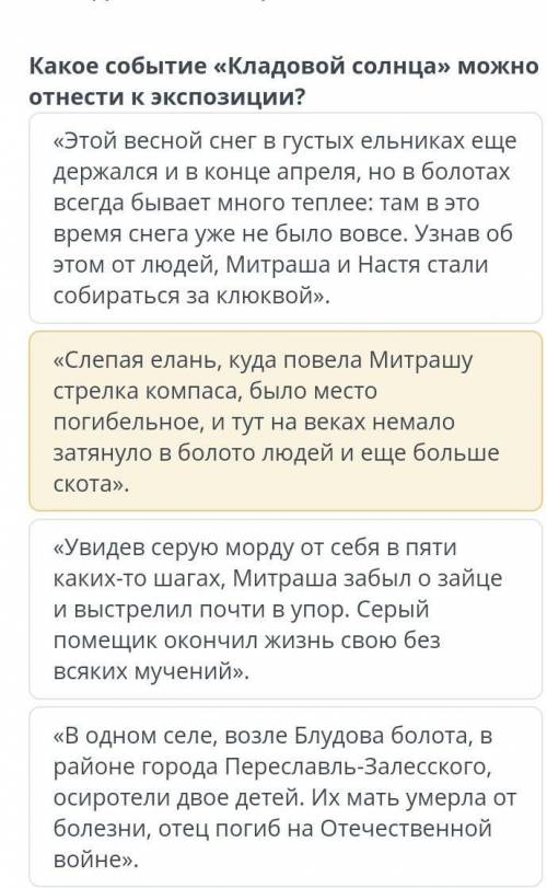 Особенности жанра и композиции произведения М.М. Пришвина «Кладовая солнца» Какое событие Кладовой 