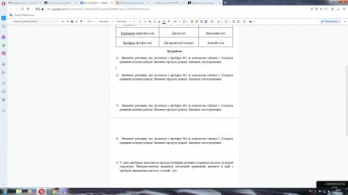 Практична робота №3 за темою Розв’язування експериментальних задач