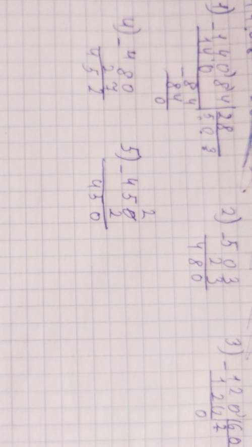 (14 084:¹28 -² 23) -⁴ 27 -⁵120:³60СТОЛБИКОМ МОЖНО ФОТО​