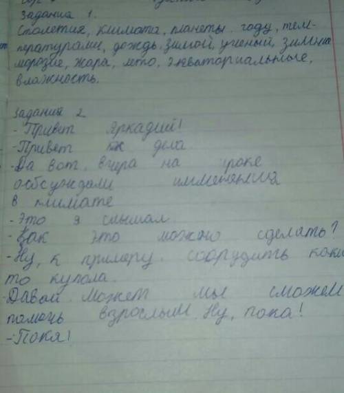 зделайте если будет правильно то в рай ​