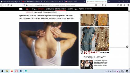 43 б ребятато это это незадание памагите какие упражненя надо делать чтобы выровнить горб памагите п