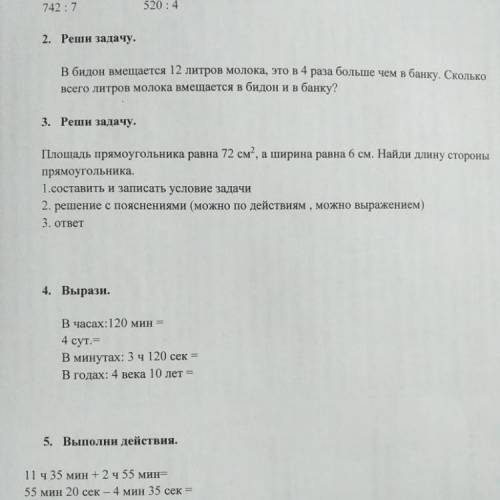 Как решить задачу По математике сор