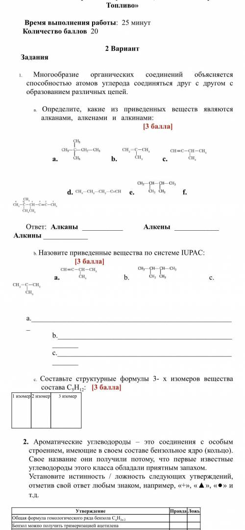 мне сегодня нужно здать сор по химий