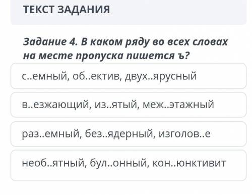 Русский язык. 4 четверть ​