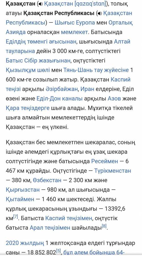 1-тапсырма. Өзіңізді басқа елден Қазақстанға келген турист рөліне қойыңыз. Қазақстанның біраз көрікт