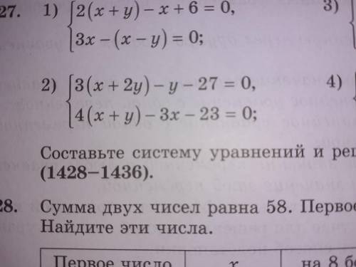 Решите систему уравнений подстановки 2.3(х+2у)-у