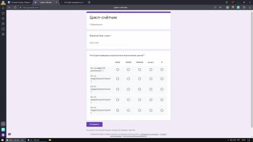 Что будет выведено в результате выполнения цикла? *    ничего #for i in range(1,5): print('#',end=' 