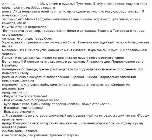 3.Определите стиль текста А) ПублицистическийВ) ХудожественныйС) РазговорныйОфициально-Деловой4.Опре