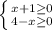 \left \{ {{x+1\geq 0} \atop {4-x\geq 0}} \right.