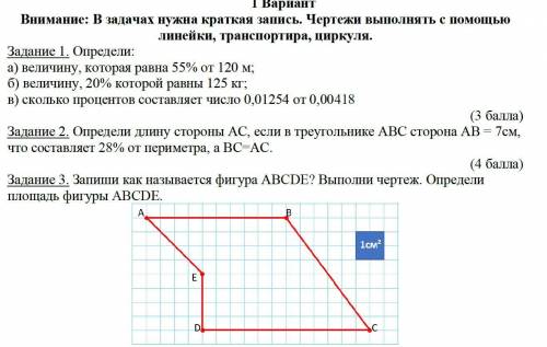 матиматика сор есть .pdf и фото и там и там 1 сор