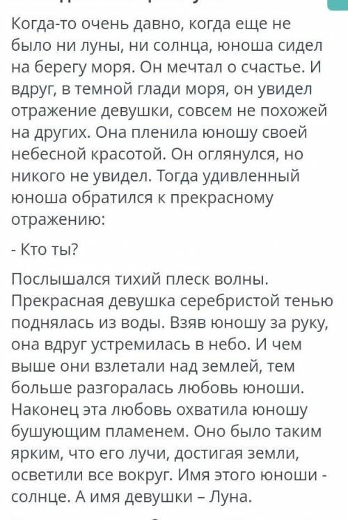 Чем отличалась девушка ? Напиши 2 качества .​