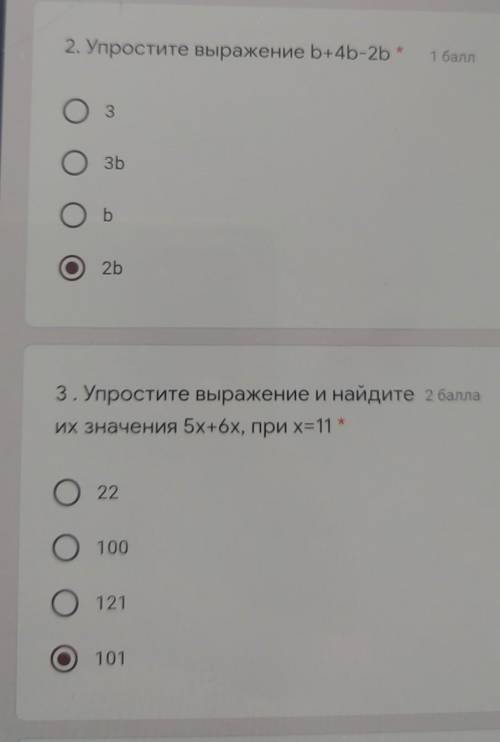 2. Упростите выражение b+4b-26 * Оз3bb2b3. Упростите выражение и найдите их значения 5х+6х, при х=11