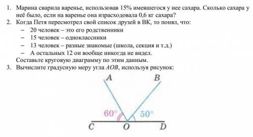 Номер 3 ответ +реш. Или объяснение