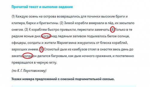 Нужна с подчинительной связью