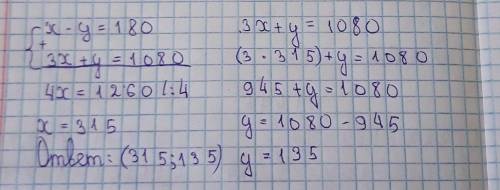 решите задачу с системы уравнений пакет молока на 180тн дороже батона хлеба за два батона и три паке