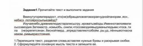 ПОМАГИТЕ помагите с текстом​