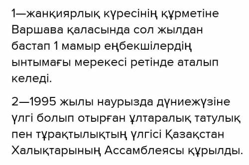 Бірінші мамыр мейрамының шығу тарихы әріде жатыр. Бұдан 300 мың жыл бұрын Италия тұрғындары жердің қ