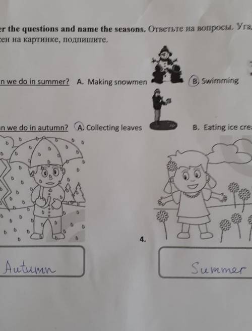 Task 1. Answer the questions and nаmе thе ѕеаѕоnѕ. ответьте на вопросы. Угадайте, какой сезон изобра