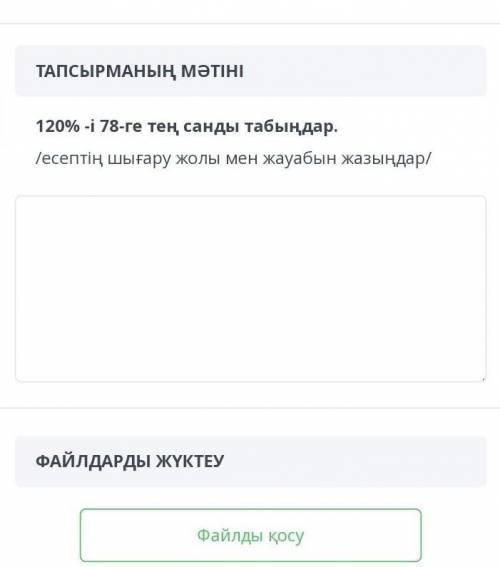 ПОМАГИТЕЕ БЫСТРОО КАЗАКША МАТЕЕМ​