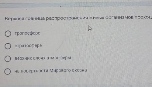 6 класверхняя граница распространения живых организмов​