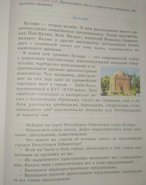 Русский язык Упр по пустякам чтобы балы заработать не пишите . Очень нужно . Сегодня получил 2 до по