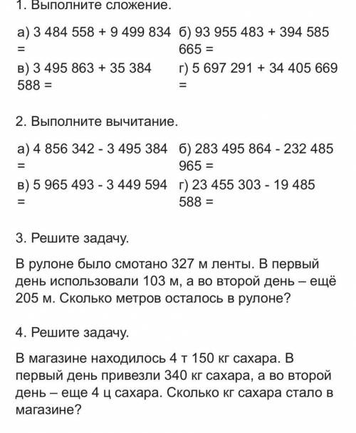 В городском сквере посажено 340 деревьев. А в парке посажено 270 деревьев. На сколько деревьев больш