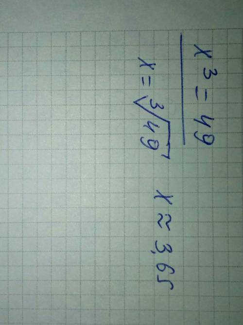 Решите уравнение если можно письменно
