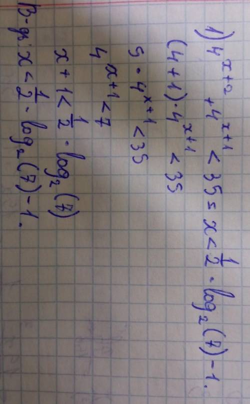 Решите неравенства: на фото