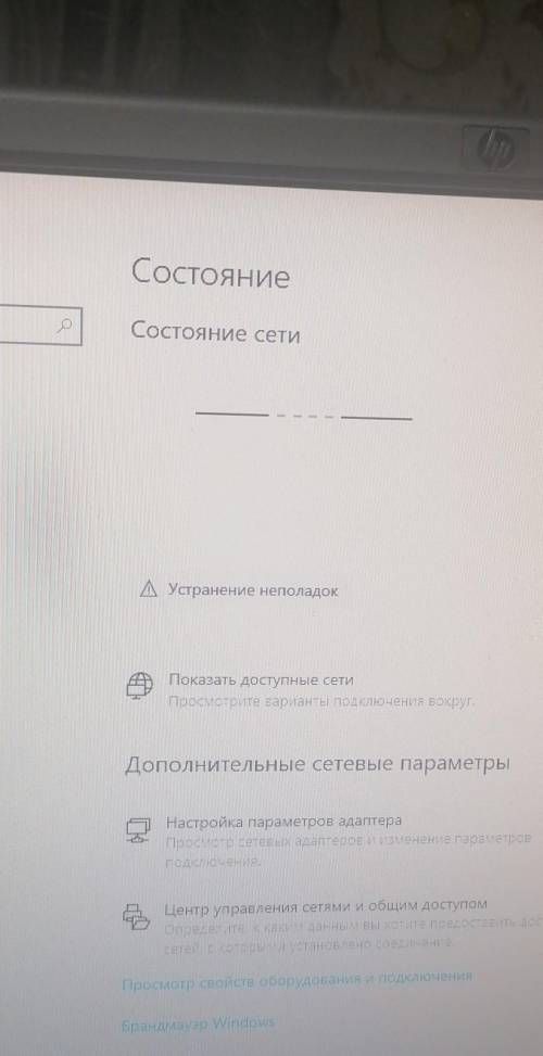 я не понимаю как решить эту проблему у меня не подключается интернет и он вообще не работает и иконк