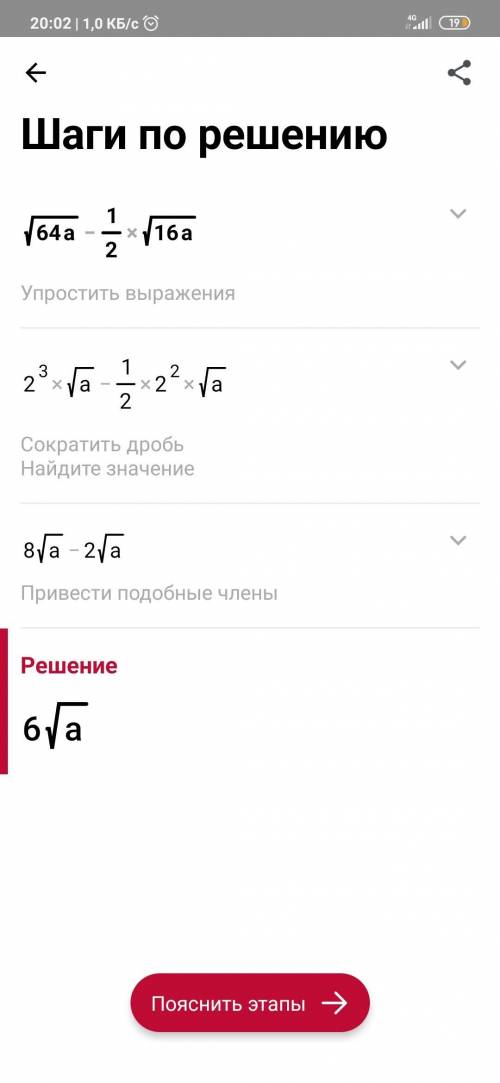Желательно ОЧЕНЬ . Упростите выражение: