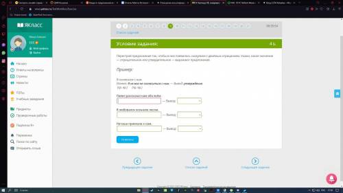 Перестрой предложения так, чтобы в них появилось сказуемое с двойным отрицанием. Укажи, какое значен
