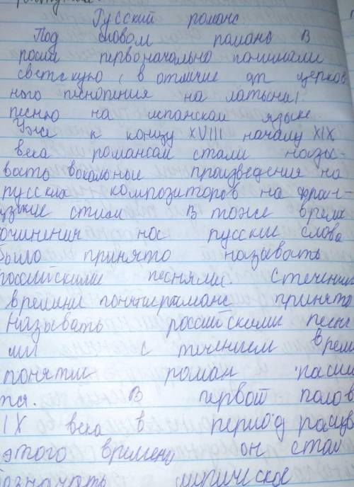 конспект по музыке 6 класс на тему « Два музыкальных посвящения», «Образы романсов и песен русских к
