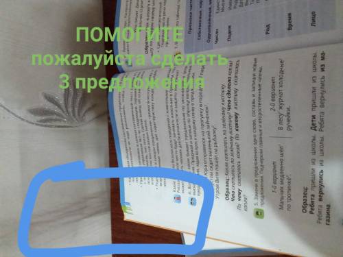 сделайте мне надо только 3 предложения