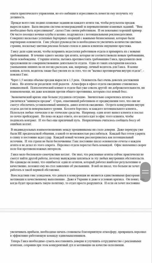 Менеджмент. Провести детальный анализ ситуации которая склалася выявить причины возникновения такого