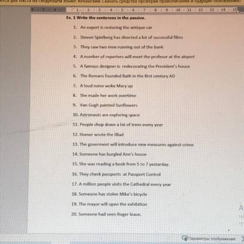 с английским! passive voice сделать нужно! на фотографии предложения, и из них сделать passive voice