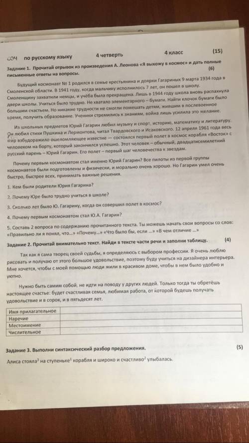 Почему Ю.Гагарин стал первым космонавтом