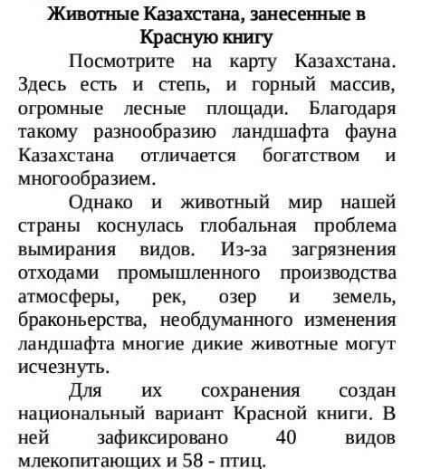 Определите стиль и тип текста ​