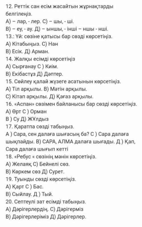 МОЖЕТЕ , Я НЕ ПОНИМАЮ КАЗАКСКИ ​