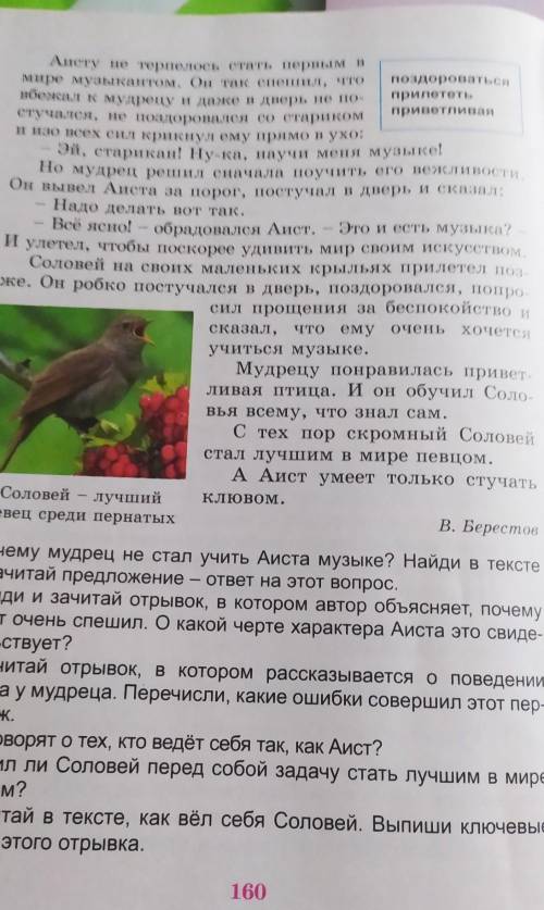 Выскажи мнение о прочитанном тексте из упр 399 с опорой на памятку упр 400 и справку<br /><