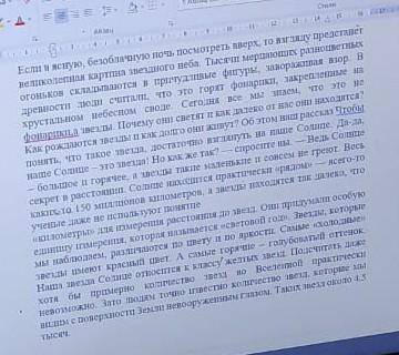 Составь 1 тонкий и 1 толстый вопрос по содержанию текста​